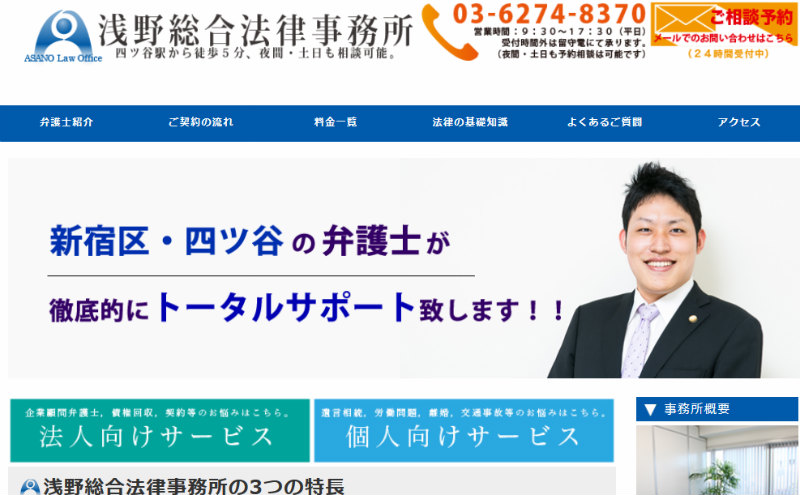 完全独断 Itに強い弁護士ランキング 法律調査まとめサイト