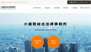 完全独断 Itに強い弁護士ランキング 法律調査まとめサイト